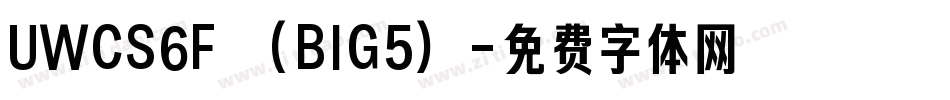 UWCS6F (BIG5)字体转换